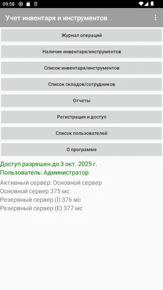 Скриншот 1/10