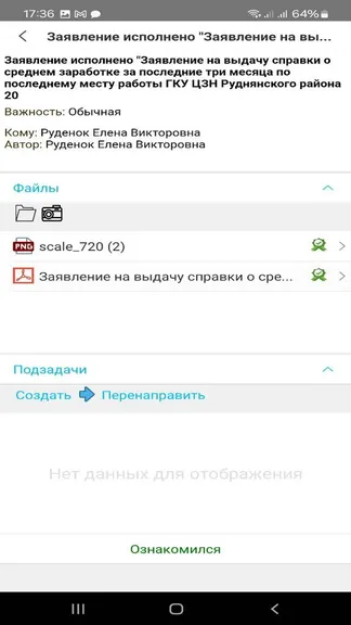 Скриншот 4/4