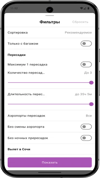 Скриншот 5/7