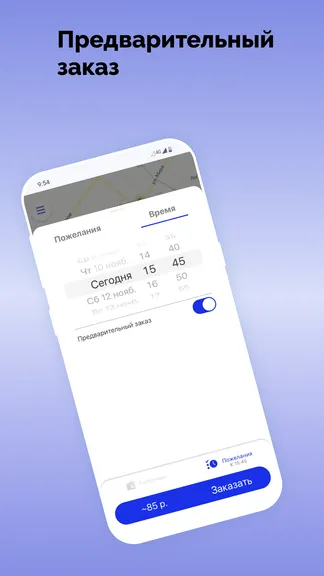 Скриншот 4/7