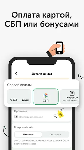 Скриншот 8/8