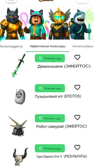 Скриншот 2/3