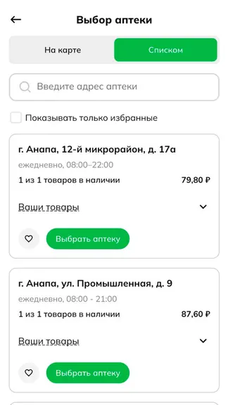 Скриншот 3/6