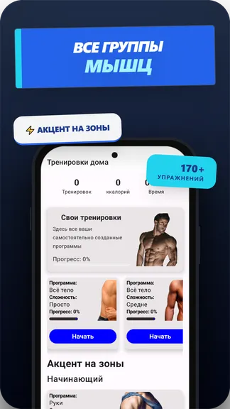Скриншот 2/7