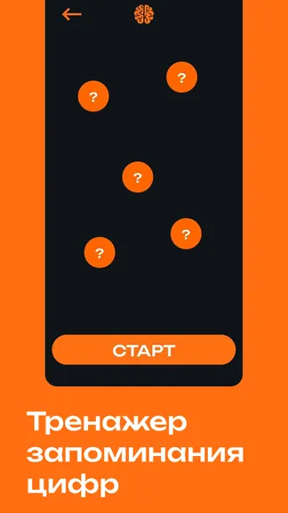 Скриншот 2/5