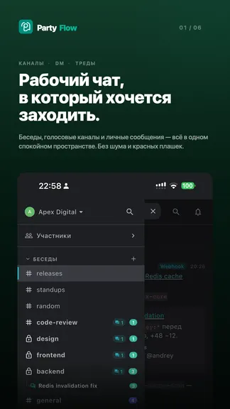 Скриншот 1/6