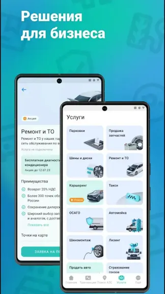 Скриншот 5/8