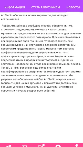 Скриншот 2/2