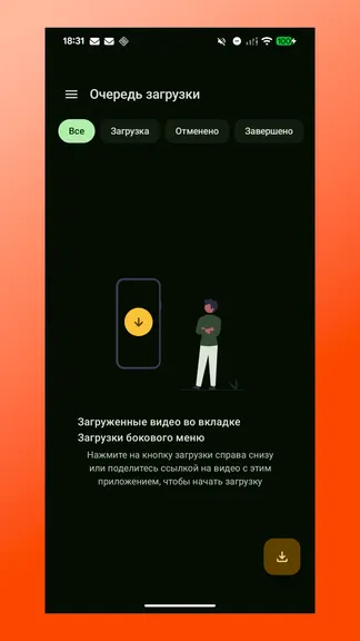 Скриншот 7/9