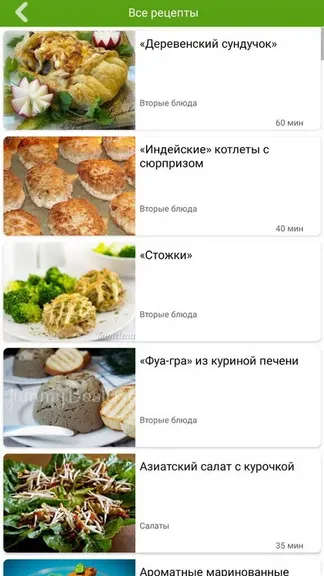 Скриншот 3/4