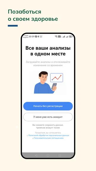 Скриншот 7/7