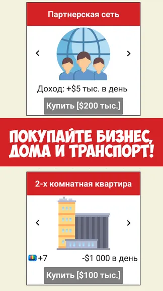 Скриншот 6/8