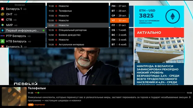 Скриншот 3/6