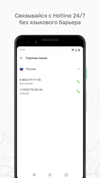 Скриншот 8/8