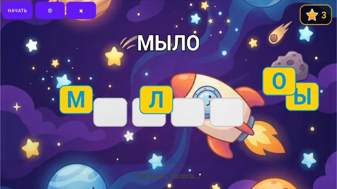 Скриншот 2/10