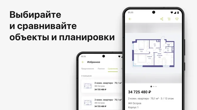 Скриншот 1/6