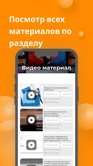 Скриншот 5/10