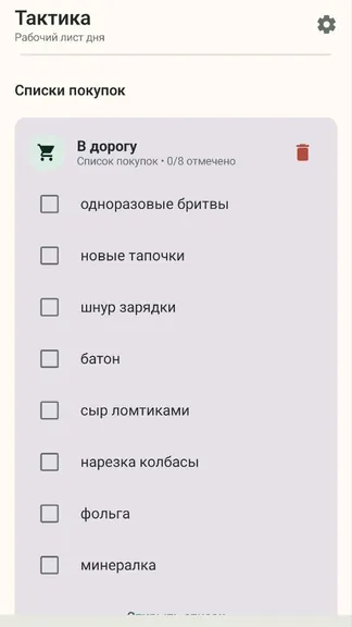 Скриншот 6/8