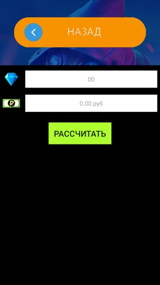 Скриншот 5/5