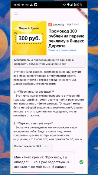 Скриншот 1/5