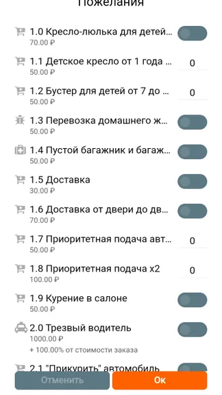 Скриншот 2/3