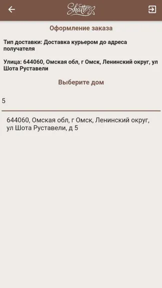 Скриншот 5/7