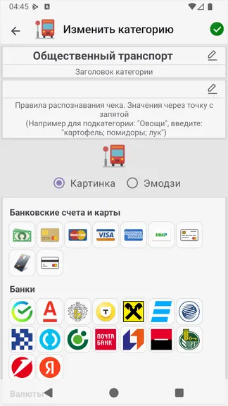 Скриншот 6/8