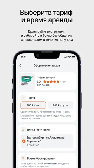 Скриншот 4/6