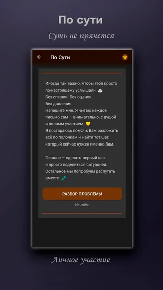 Скриншот 7/10