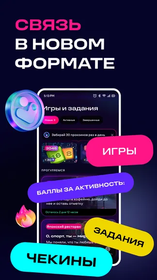 Скриншот 4/6