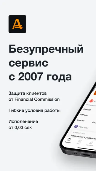 Скриншот 1/8