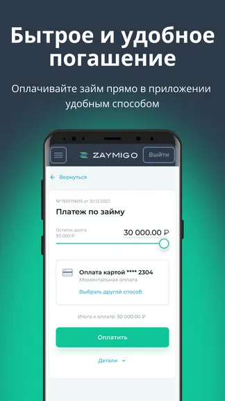 Скриншот 2/5