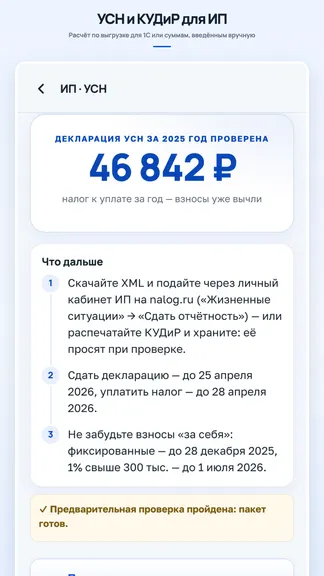 Скриншот 4/6