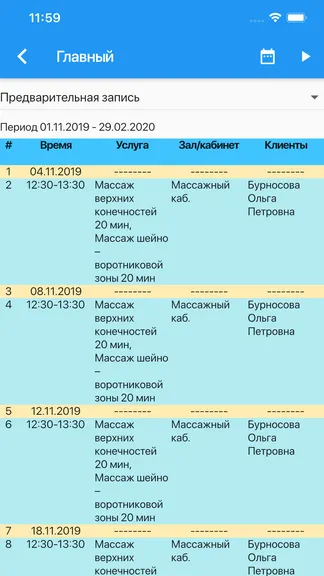 Скриншот 4/7