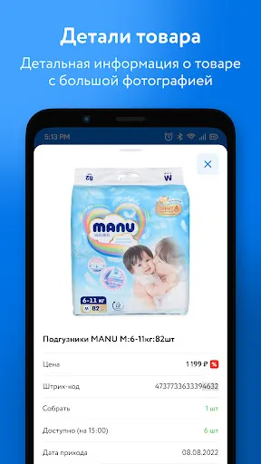 Скриншот 6/8