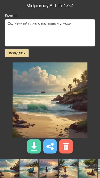 Скриншот 2/3