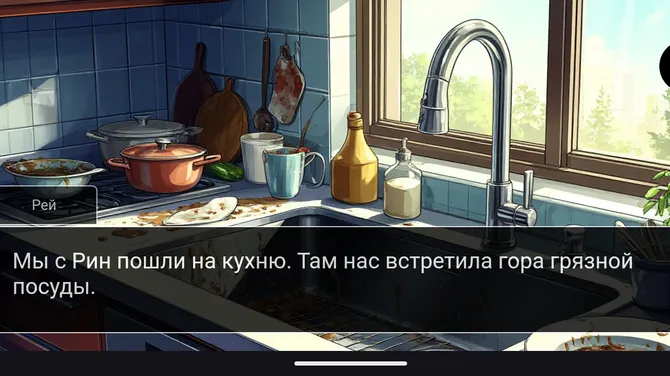 Скриншот 4/5