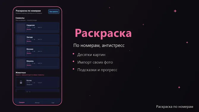 Скриншот 1/4