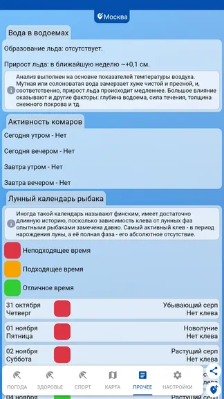 Скриншот 6/6