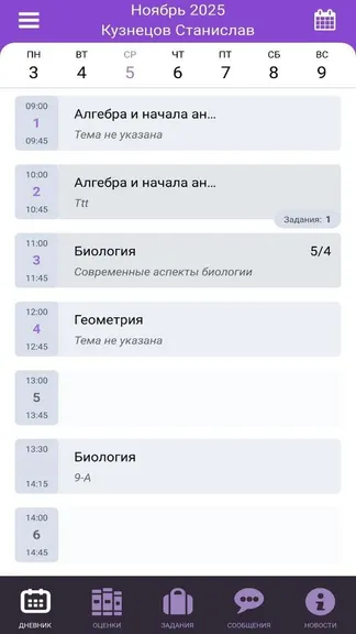 Скриншот 2/4