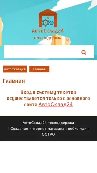 Скриншот 4/5