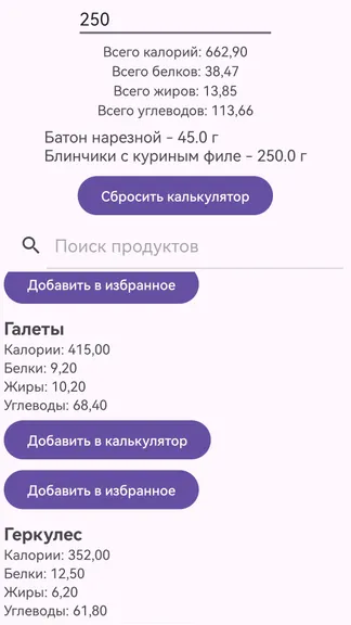Скриншот 2/4