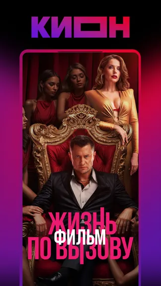 Скриншот 8/9