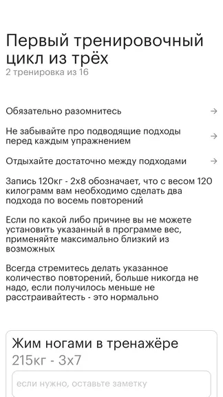 Скриншот 5/6