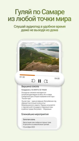 Скриншот 5/6