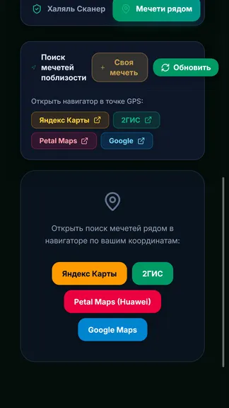 Скриншот 2/5