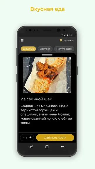 Скриншот 2/3