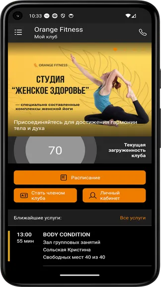 Скриншот 3/4