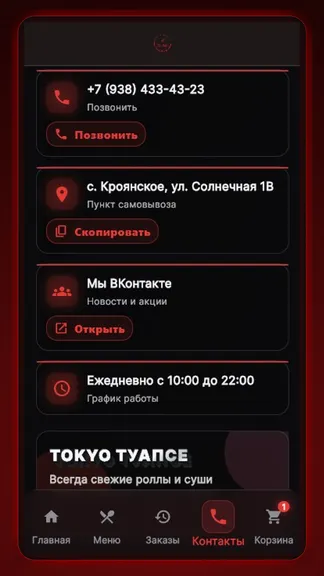 Скриншот 4/4