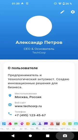 Скриншот 8/10